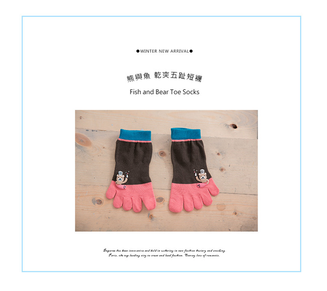 蒂巴蕾TOE SOCKS乾爽五指短襪-熊與魚