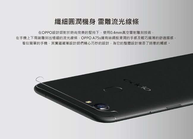 【全新逾期品】OPPO A75s (4G/64G) 自拍美顏機