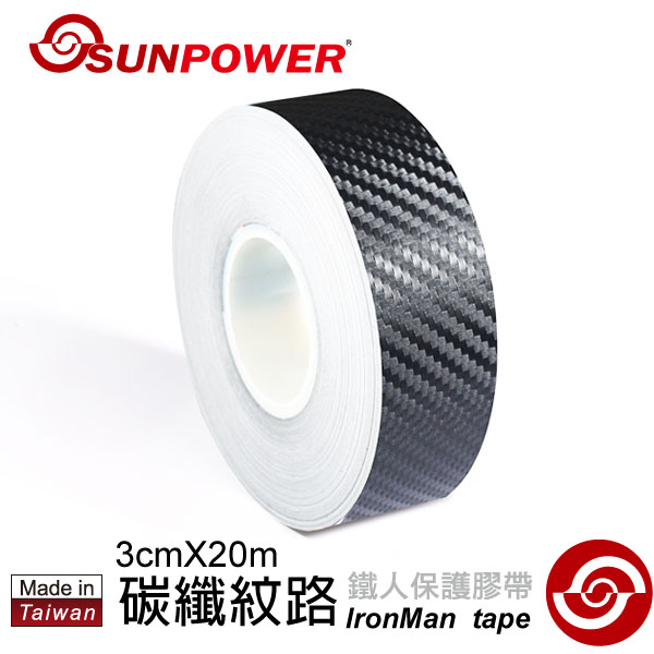 Sunpower窄版碳纖維鐵人膠帶SP5240