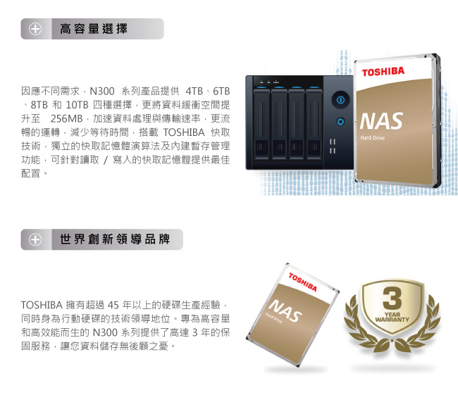 Toshiba N300 3.5吋 6TB 7200RPM/128MB NAS硬碟