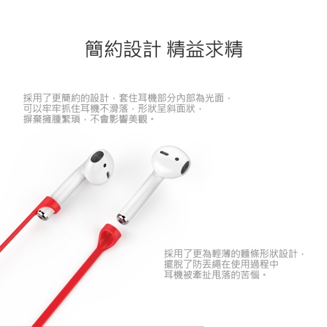 AHAStyle AirPods 專用矽膠防丟繩