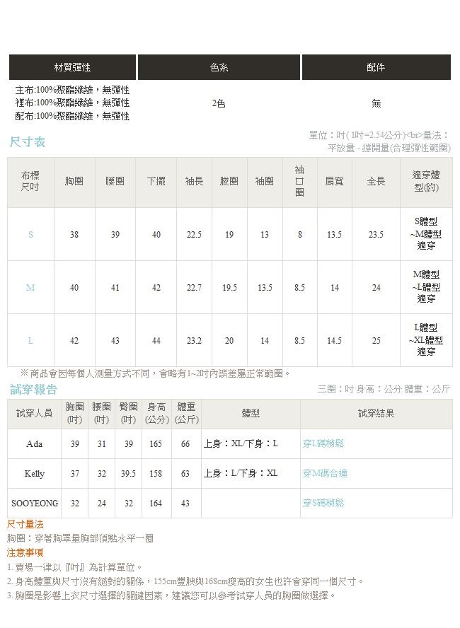 毛呢X雪紡領口滾邊質感寬鬆上衣-OB嚴選