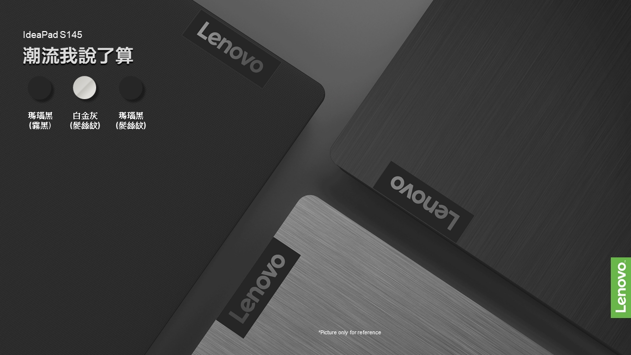 Lenovo IdeaPad S145 14吋輕薄筆電 (Pentium5405U/4G/1T)