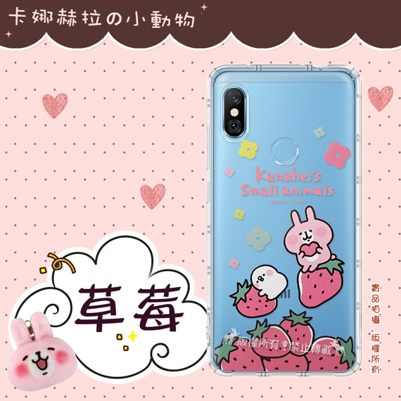 官方授權 卡娜赫拉 紅米Note 6 Pro 透明彩繪空壓手機殼(草莓)