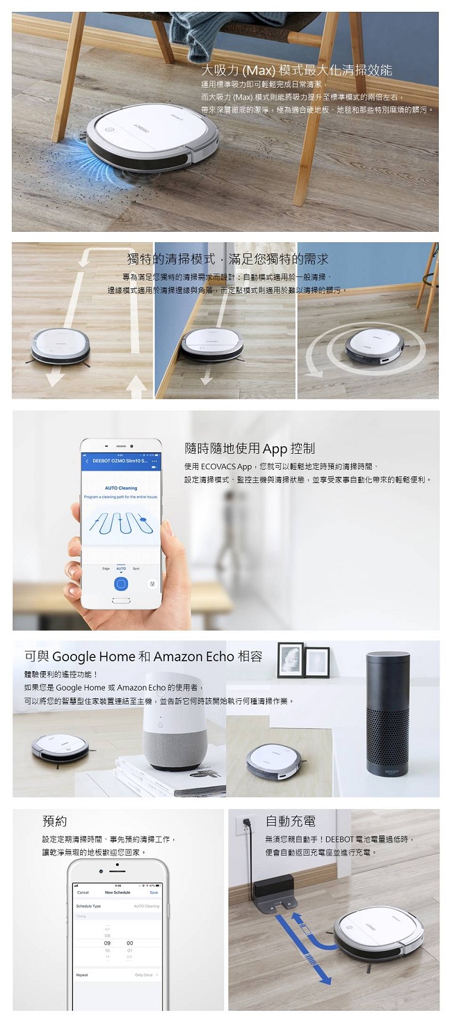 ECOVACS DEEBOT OZMO Slim11掃地機器人