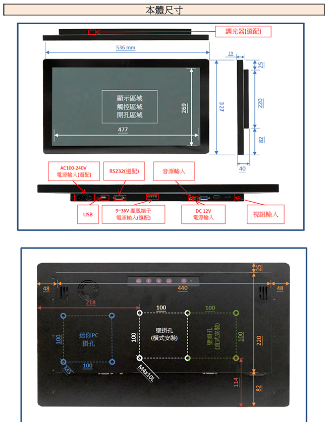 Nextech P系列 21.5吋 電容式觸控螢幕