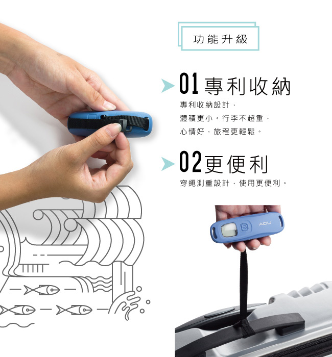 AOU 多功能行李秤 口袋型方便收納(多色任選)66-052