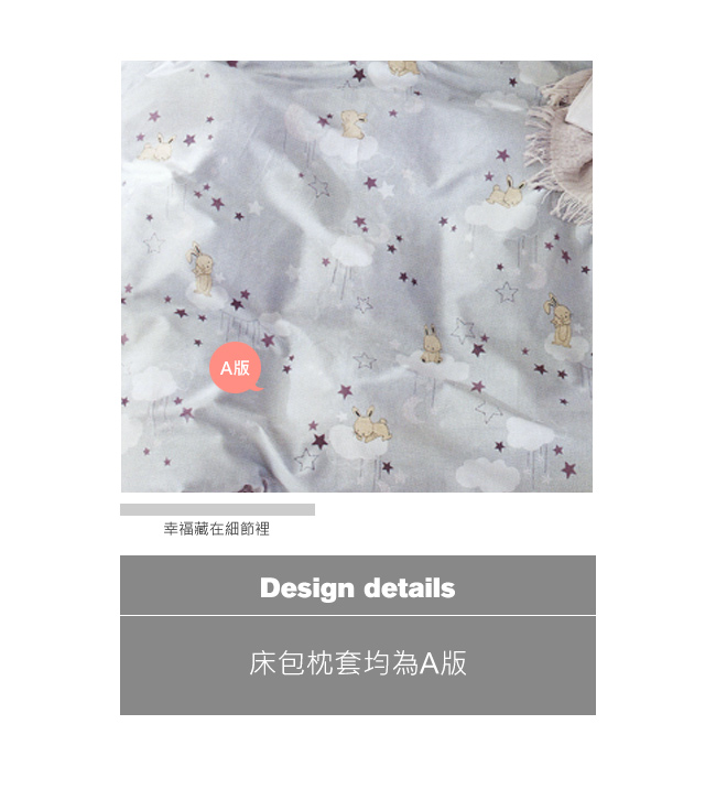 BEDDING-100%棉3.5尺單人薄式床包二件組-星空兔