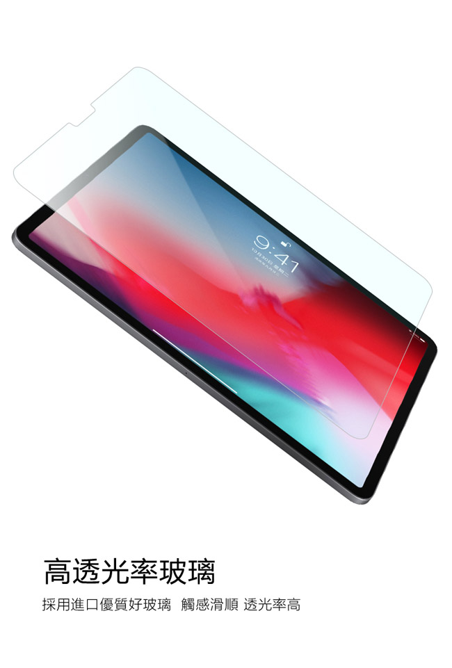 Apple蘋果iPad Pro 11吋2018版鋼化玻璃保護膜保護貼-BT011