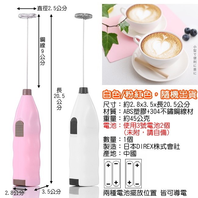 日本INOMATA四色微波保鮮盒850ml+電動攪拌器