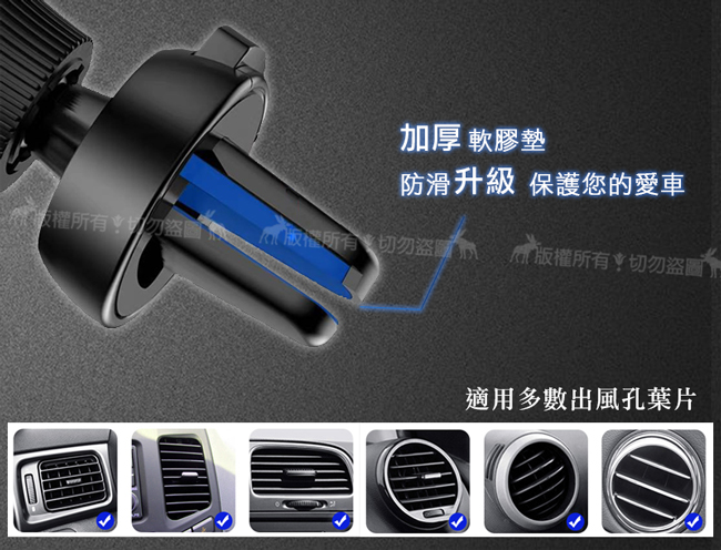 重力式五點撐托 高質感一字隱形車架 車用手機支架(冷氣口式)