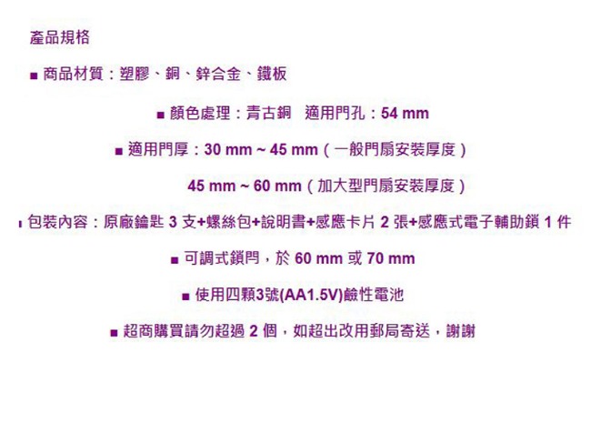 KD502PC 加安 三合一電子鎖 密碼、錀匙、感應卡 青古銅