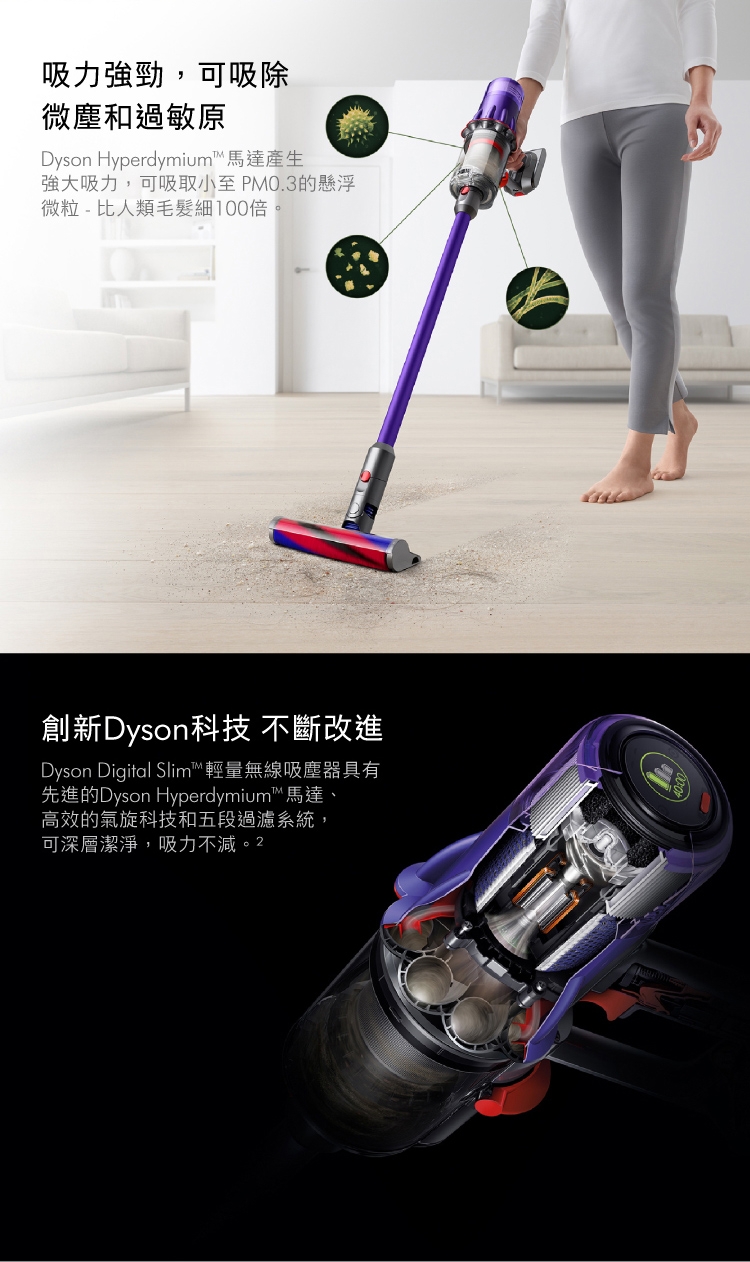 Dyson 戴森Digital Slim Origin SV18 智慧輕量無線吸塵器(紫色) | 無線