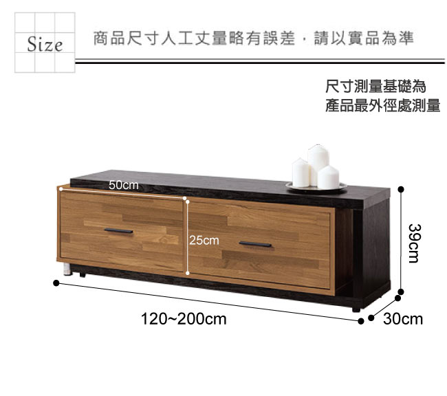 文創集 波斯德4尺可伸縮電視櫃-200x30x39cm免組