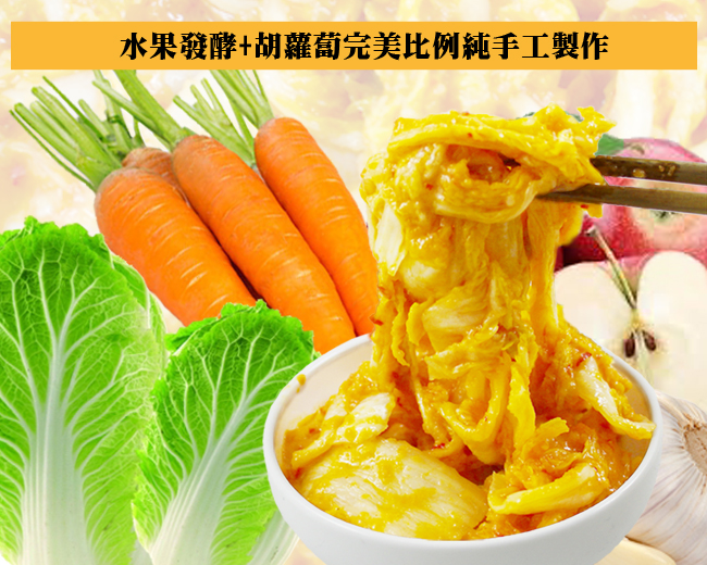 那魯灣 純手工黃金泡菜5包(2~3人份/200g/包)