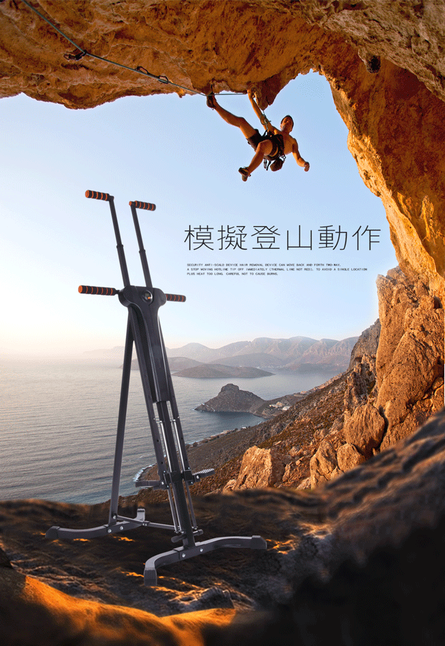 Concern康生 登山攀岩健身機 CON-FE711