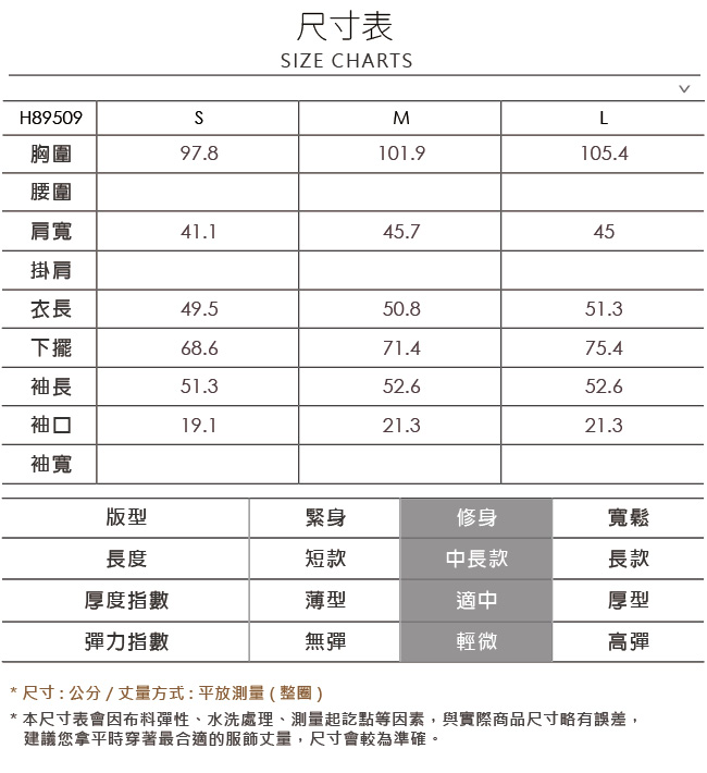 OUWEY歐薇 假兩件造型剪接圓領針織上衣(藍)