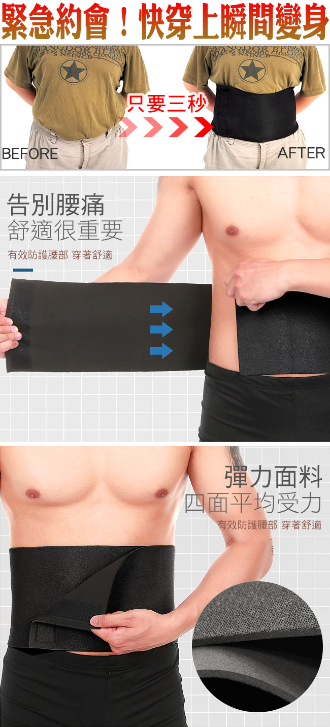 台灣製高彈透氣束帶 束腰帶-（快）