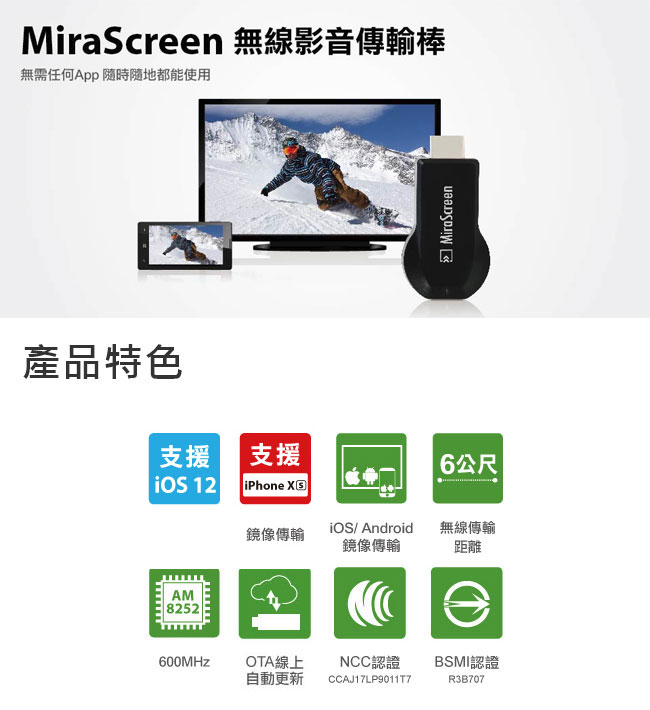 Upmost無線影音傳輸棒-MiraScreen