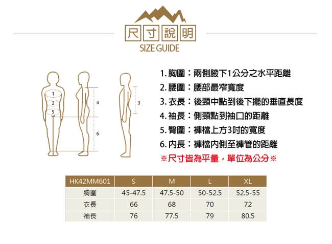 【HAKERS 哈克士】男款 半開襟保暖輕刷毛衫(森橄綠)