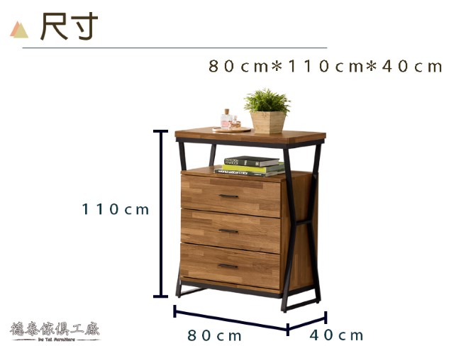 D&T 德泰傢俱 馬克斯工業生活四斗櫃-80x40x100cm