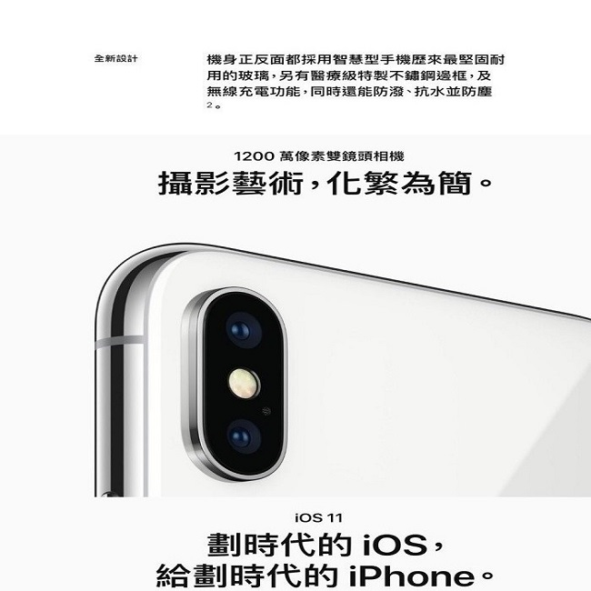 Apple iPhone X 64G 5.8吋 智慧型手機