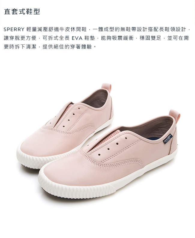 SPERRY 輕量減壓舒適牛皮休閒鞋(女)-粉色