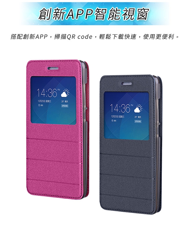 揚邑 Sony Xperia XA 金沙方窗車線側立智能APP休眠隱形磁扣皮套