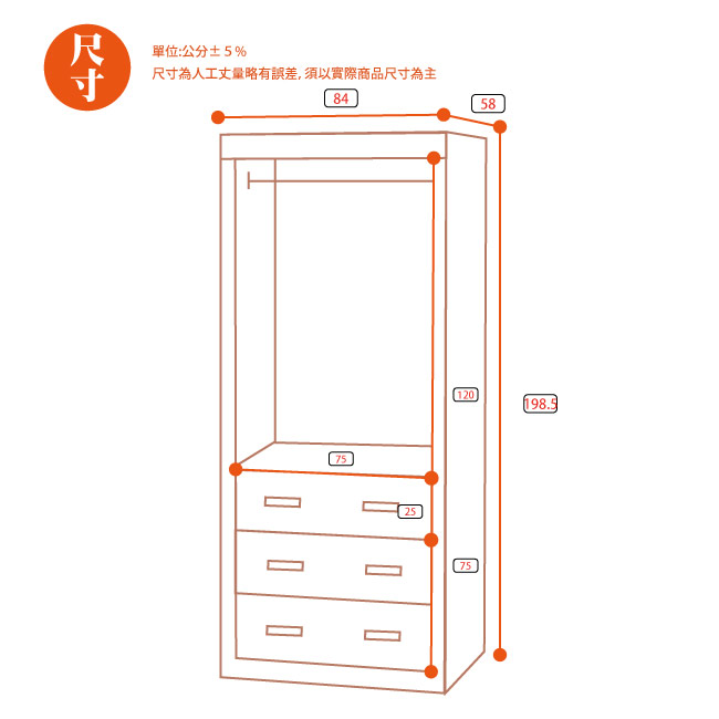 AS-亞爾曼樟木3x7尺推門衣櫃-84x58x198cm