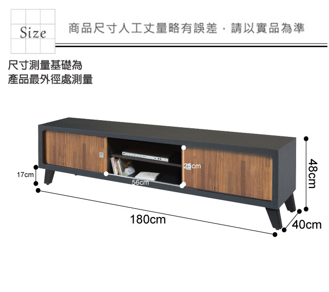 文創集 伊比時尚6尺木紋雙色電視櫃/視聽櫃-180x40x48cm免組