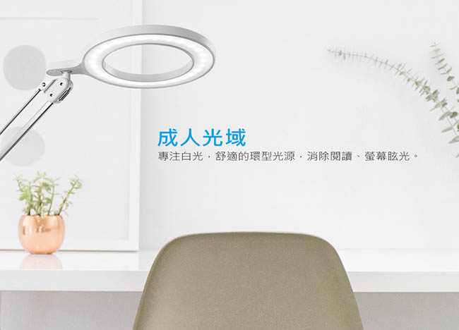 ADATA威剛 LED 10W白星環護眼檯燈