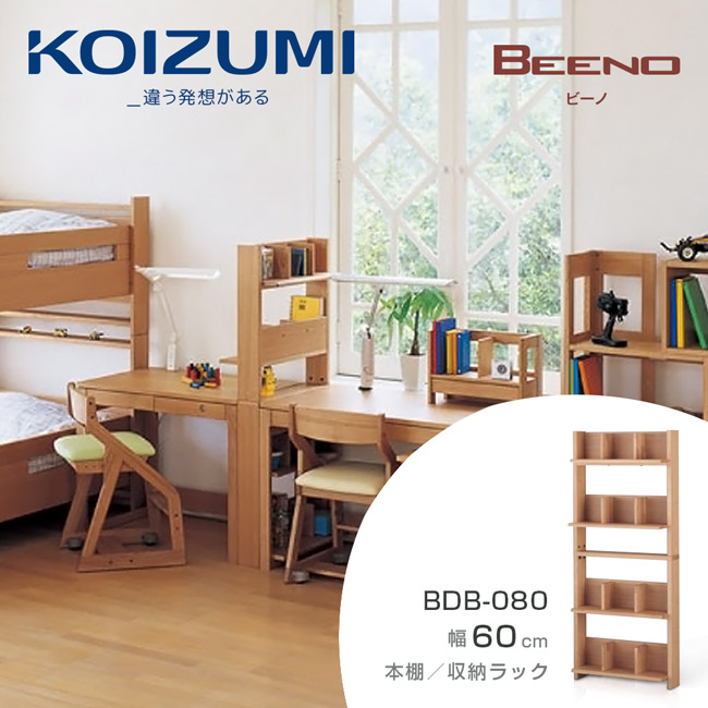 KOIZUMI-BEENO五層開放書架BDB-080