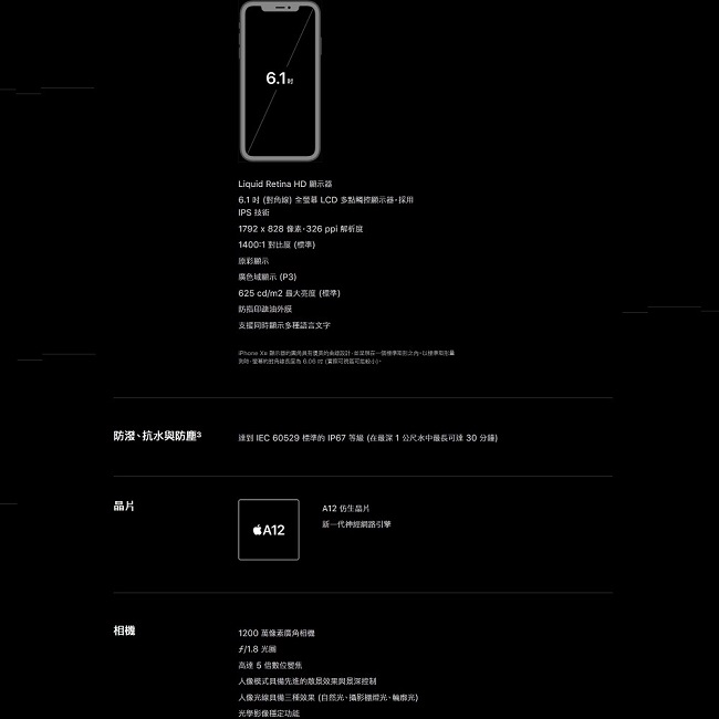 [無卡分期-12期]Apple iPhone XR 128G 6.1吋智慧型手機