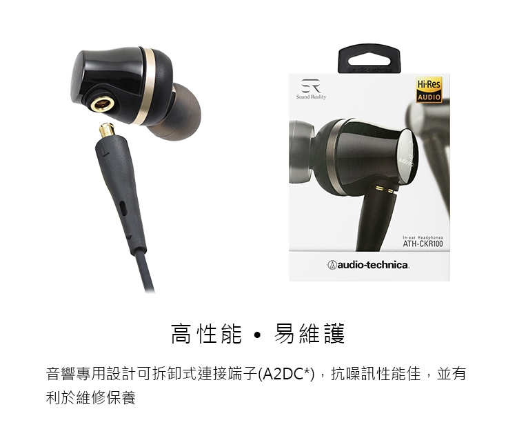 鐵三角ATH-CKR100 雙單體耳道式耳機| Audio-Technica 鐵三角| Yahoo