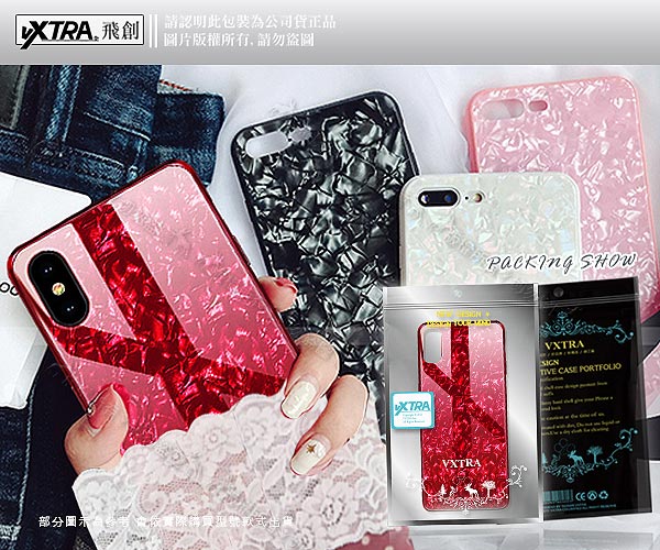 VXTRA夢幻貝殼紋 iPhone 6s Plus 高顏質雙料手機殼(糖霜粉)