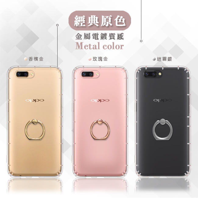 RedMoon OPPO R11 Plus 內嵌式指環防摔手機殼