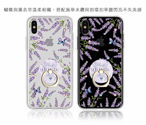 Corner4 iPhoneXS / iPhoneX 奧地利彩鑽指環扣雙料手機殼-薰衣草