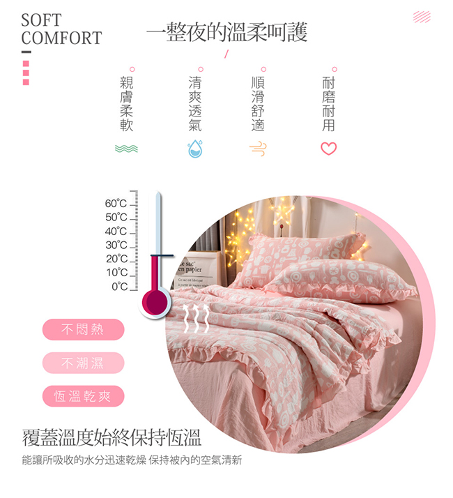 FOCA野餐趣-粉in清新- 韓款浪漫荷葉邊抗菌水洗輕柔棉空調被