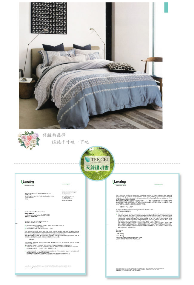 BEDDING-100%天絲萊賽爾-雙人薄床包鋪棉兩用被套四件組-淺酌