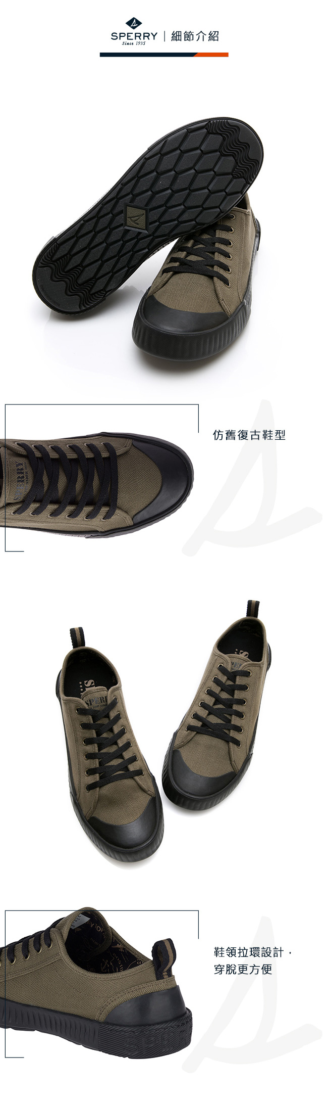 SPERRY 復古雋永撞色減壓休閒鞋(男)-橄欖綠