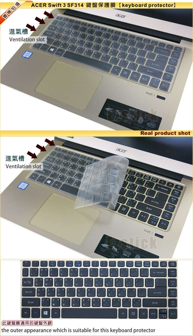 EZstick ACER Swift 3 SF314-51 奈米銀抗菌 TPU 鍵盤膜