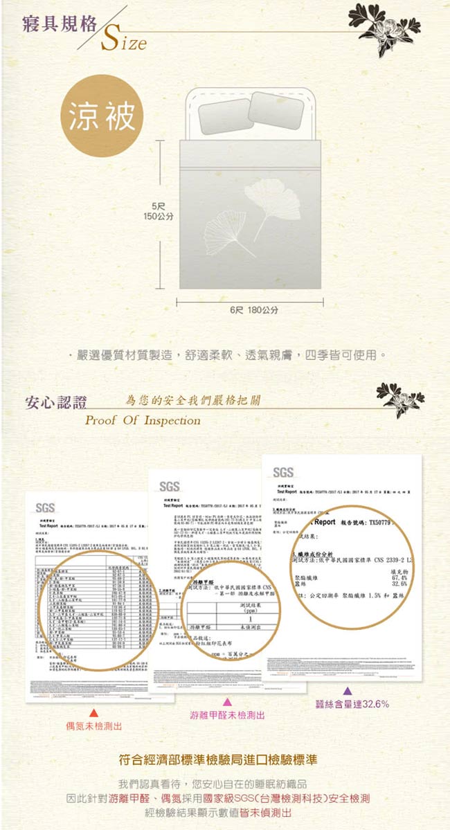 好夢寢具生活館 頂級3M專利吸濕排汗蠶絲夏季涼被(相思葉)