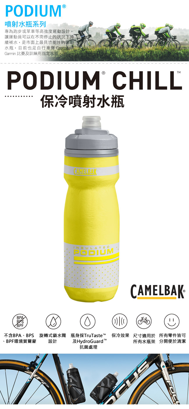 《CAMELBAK》保冷噴射水瓶 豔黃 620ml(CB1874701062)