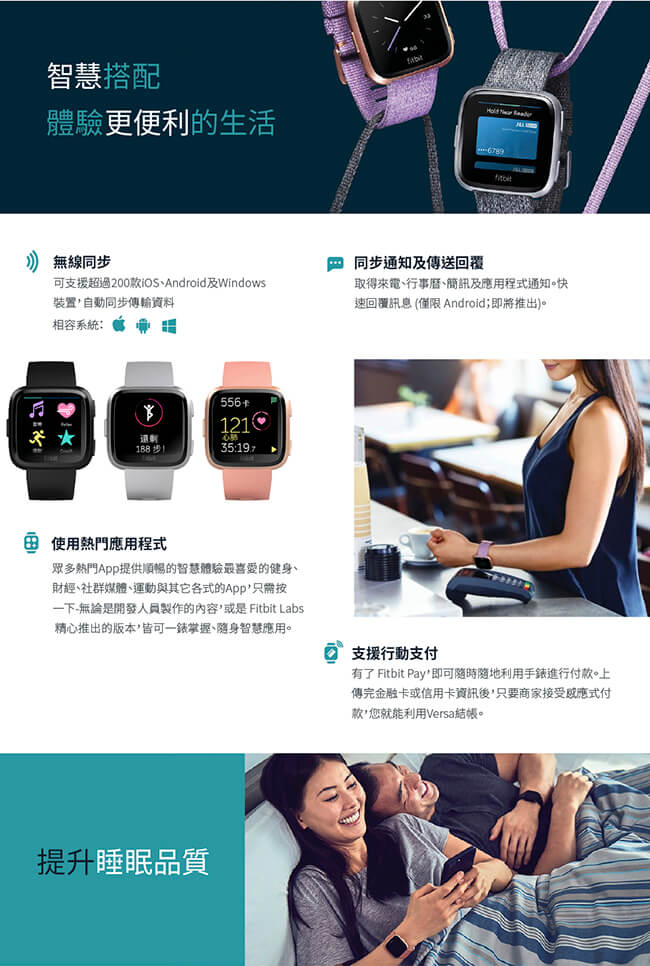 FITBIT VERSA 智能運動手錶 經典款(黑框白色錶帶)