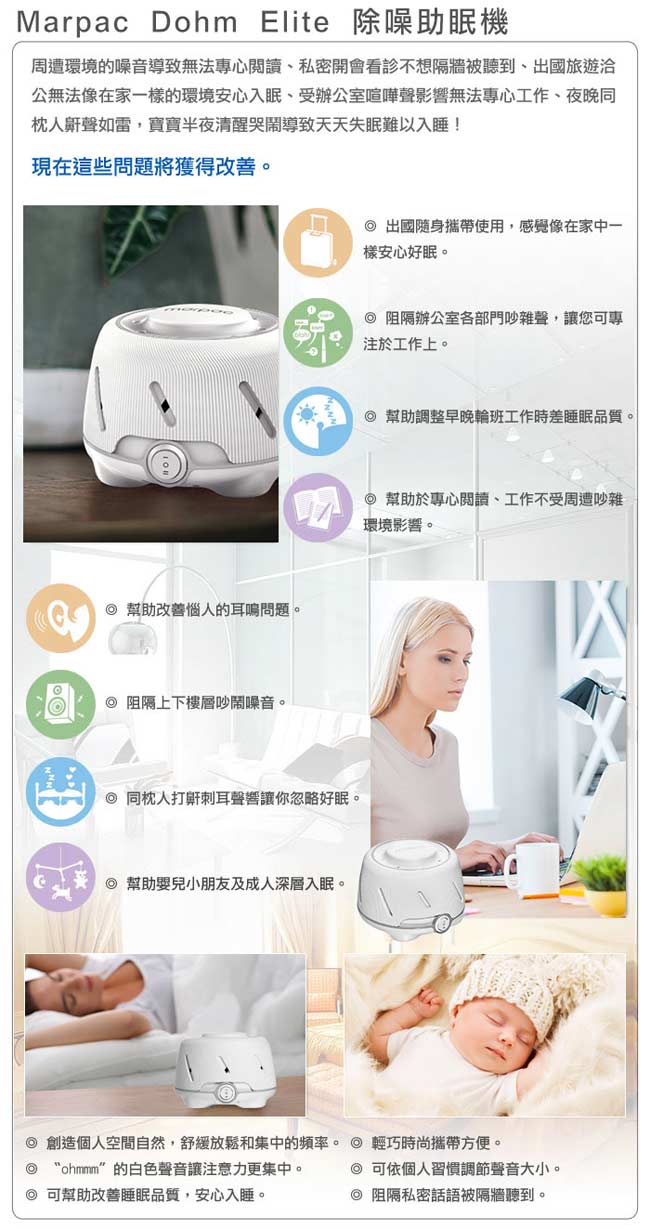 美國 Marpac Dohm-ELITE 除噪助眠機 ( 灰白 )