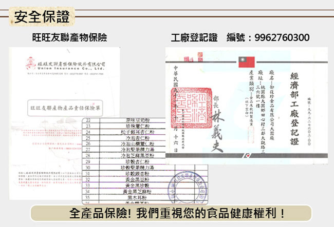 御復珍 黑米黑豆茶6包組-(20入/包)