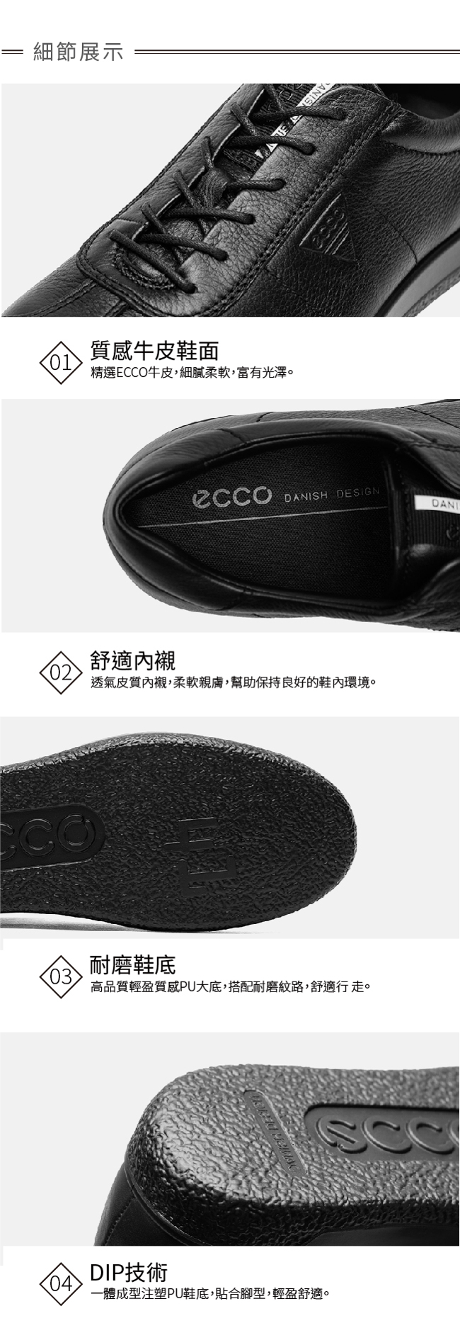 ECCO SOFT 1 MENS 極簡舒適潮流休閒鞋 男-黑