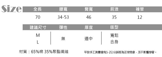 JILLI-KO 鬆緊七分休閒運動褲- 黑