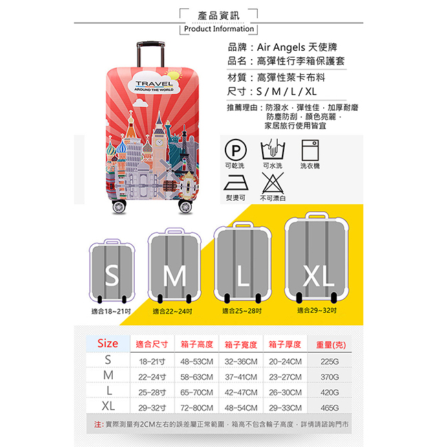 飛租不可 高彈性加厚行李箱保護套《繽紛黑》