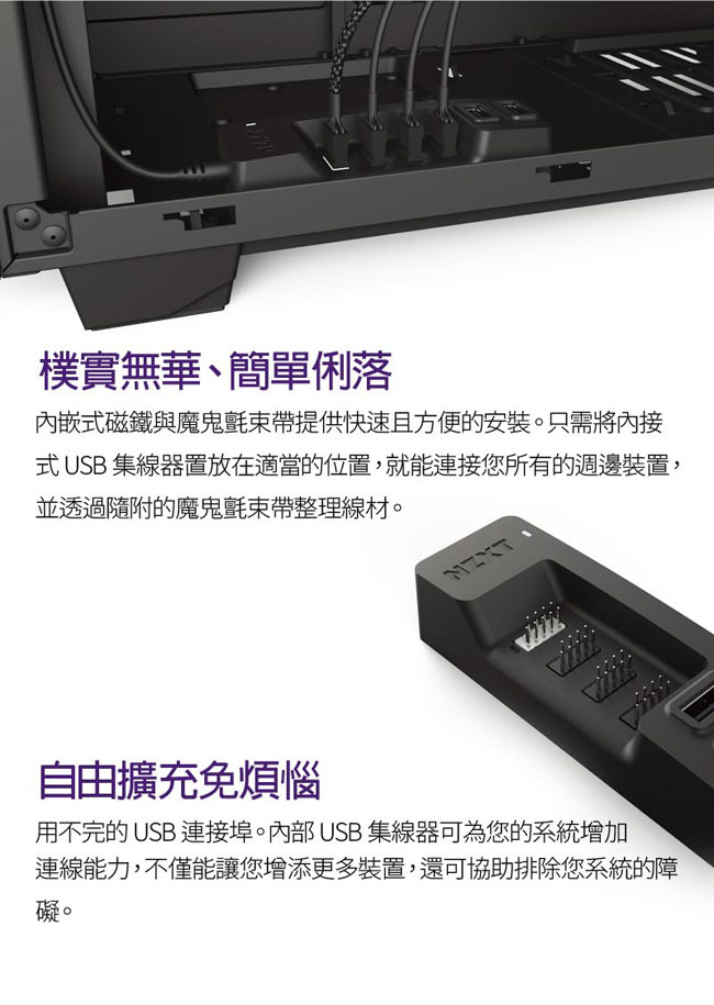 【NZXT】INTERNAL USB HUB 五通道擴充器